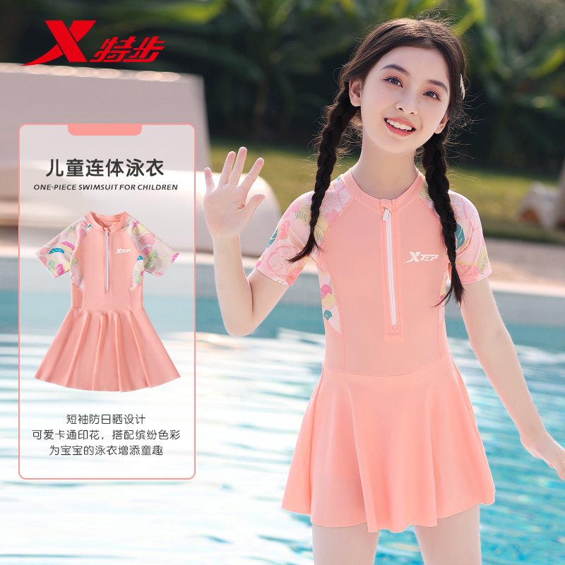 特步儿童泳衣女童中大童2025新款公主泳装女孩宝宝连体防晒游泳衣