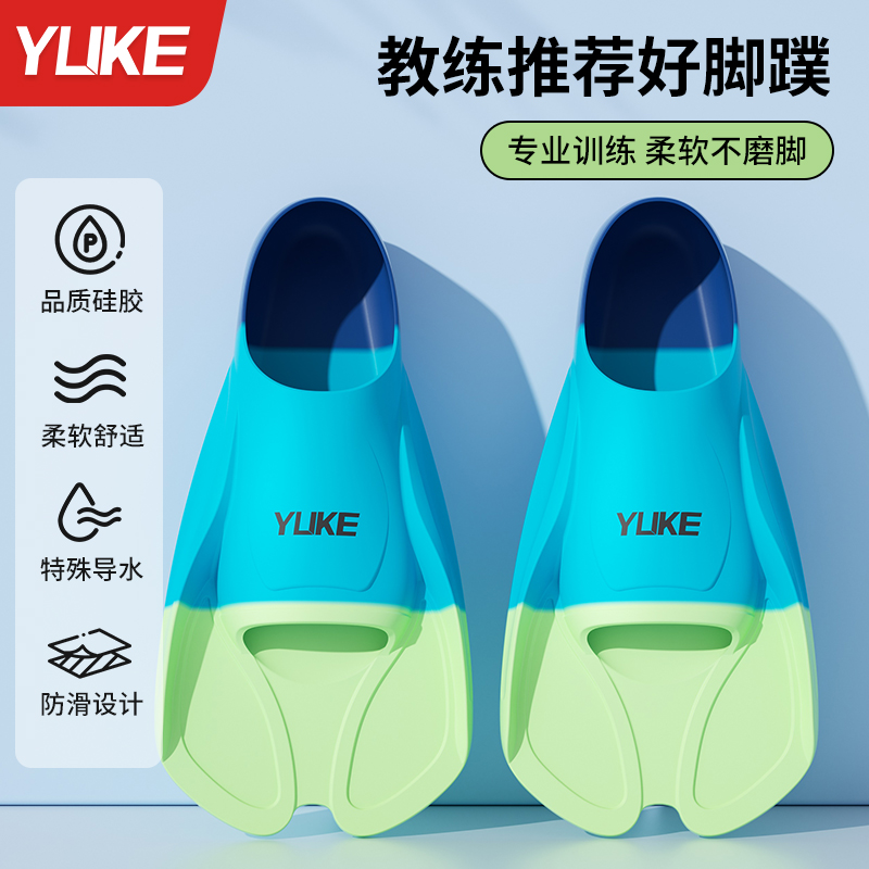 【泳教推荐】脚蹼游泳专用儿童