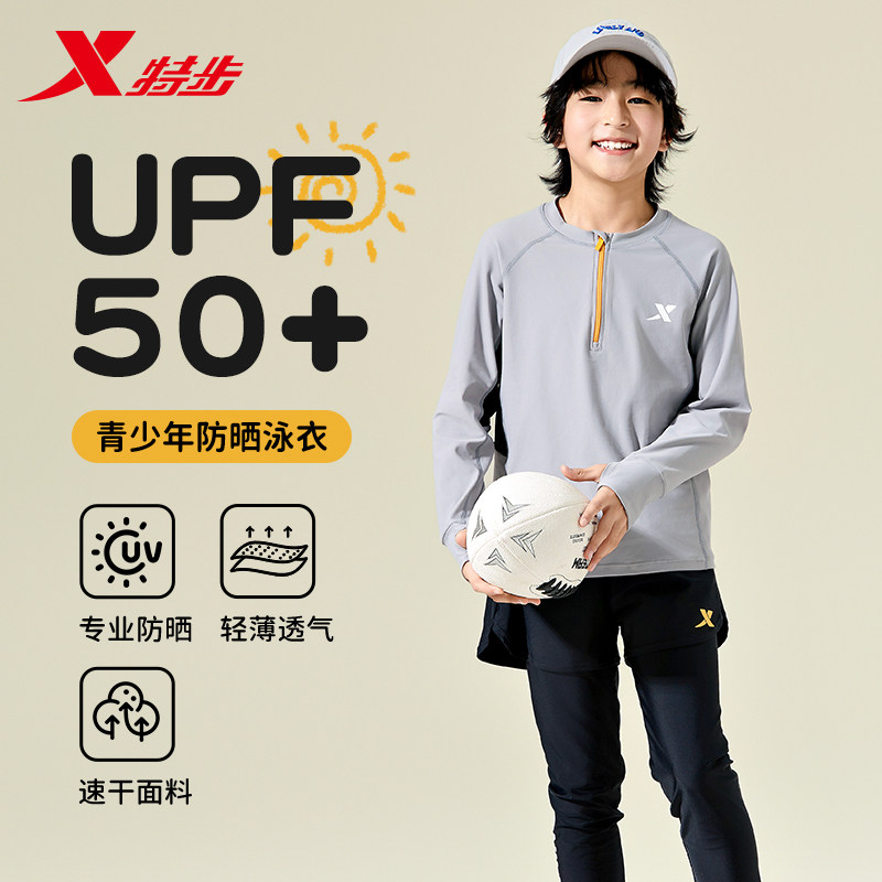 特步儿童泳衣男童中大童长袖长裤男孩青少年新款防晒速干游泳套装