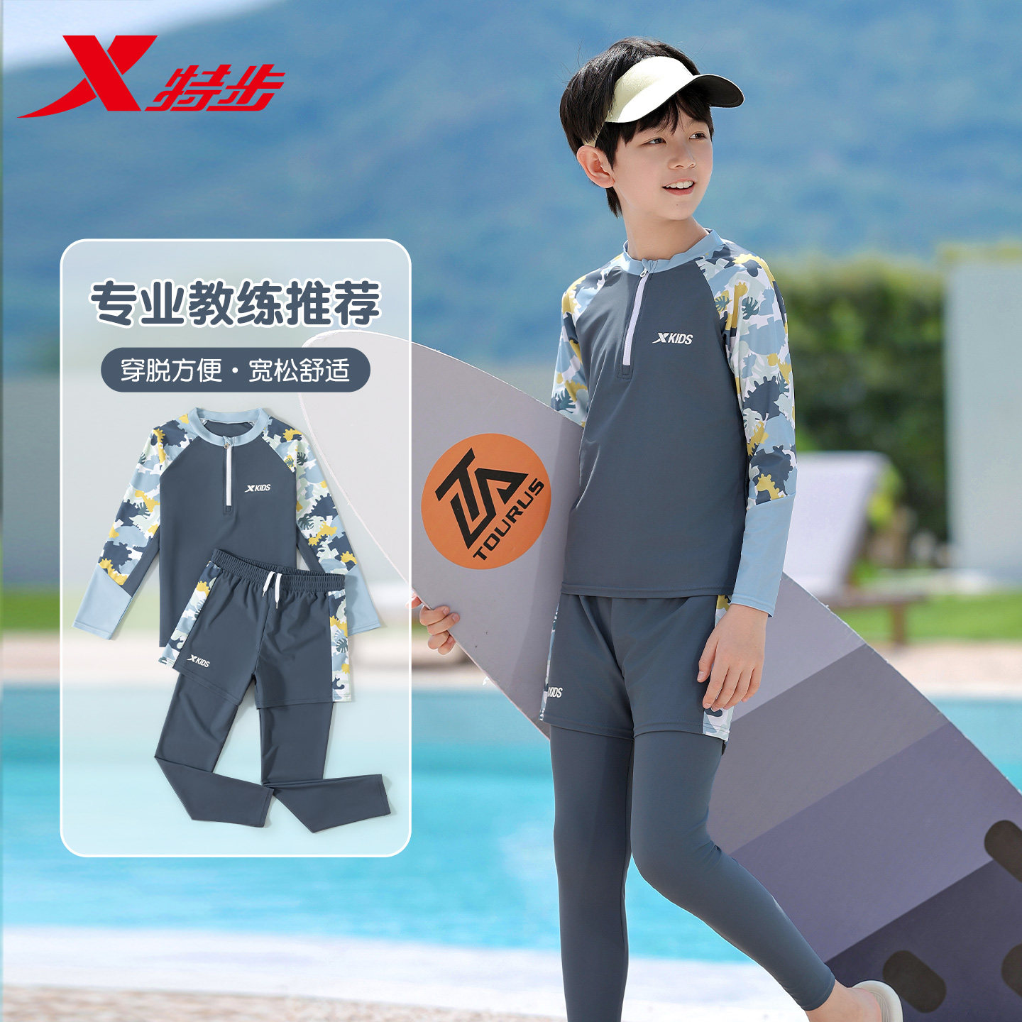 特步儿童泳衣男童中大童分体长袖长裤青少年初中生男孩泡温泉套装