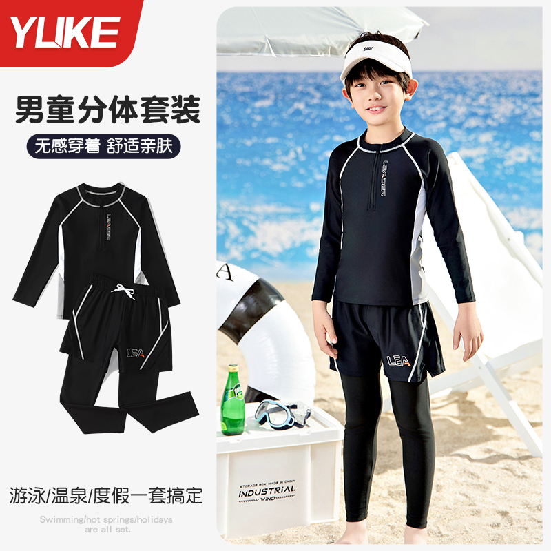 儿童泳衣男童分体长袖长裤游泳衣2025新款男孩中大童速干防晒套装