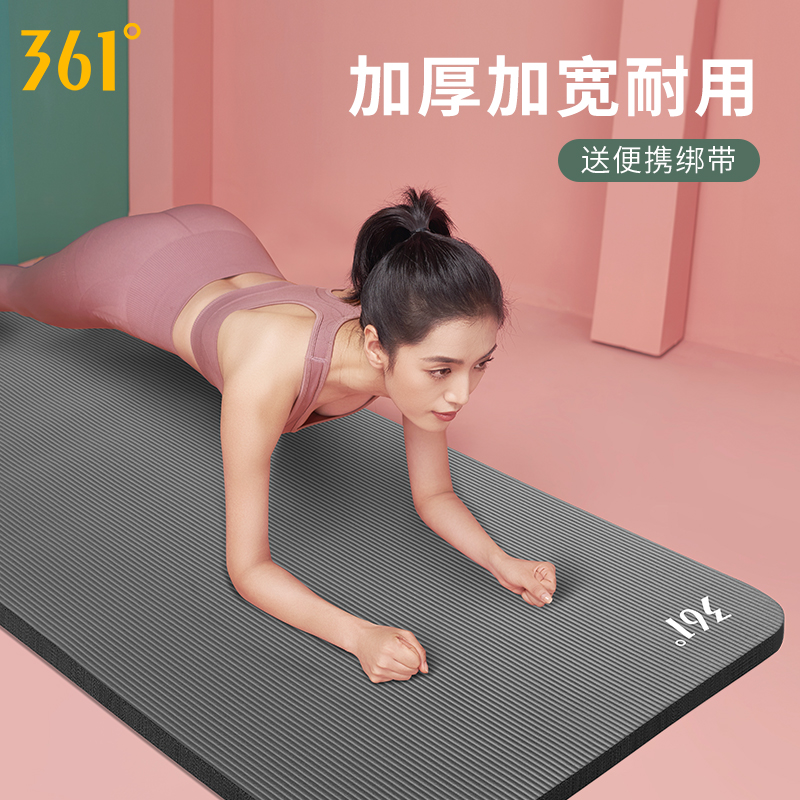 361瑜伽垫子地垫家用男士女生初学防滑加厚加宽加长跳舞蹈健身垫