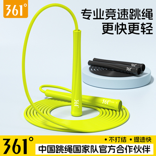 361竞速跳绳成人专用减肥男士健身小学生中考不打结专业轴承跳绳