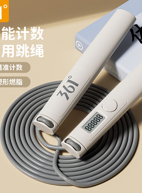 361计数跳绳成人减肥专用钢丝绳子中考学生体育考试竞速无绳跳神