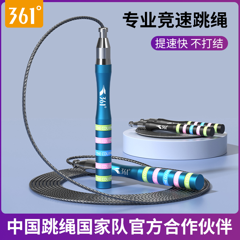 361竞速跳绳钢丝轴承提速专用绳