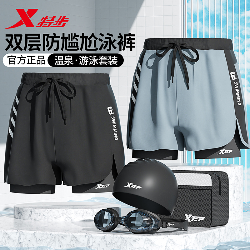 特步泳褲男士防尷尬雙層寬松2022新款五分泡溫泉泳衣套裝游泳裝備_韓啟運動戶外專營店_運動_瑜伽_健身_球迷用品