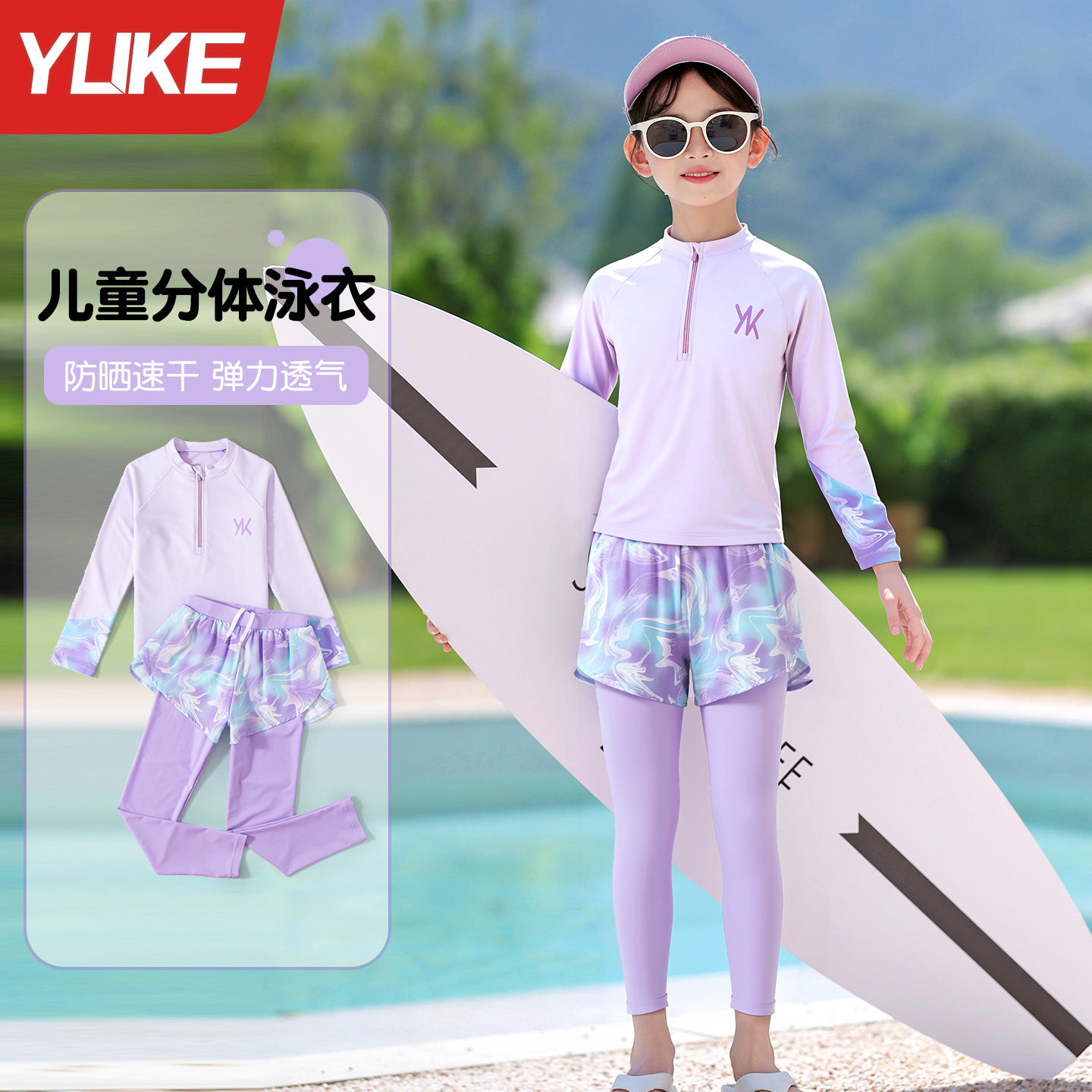儿童泳衣女童中大童长袖长裤女孩初中生保守分体专业防晒游泳装备