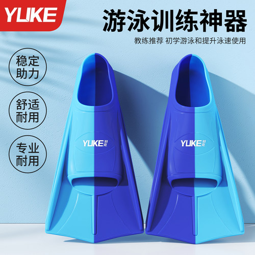 【教练推荐】游泳脚蹼训练不磨脚