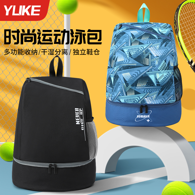 游泳收纳包干湿分离大容量双肩包