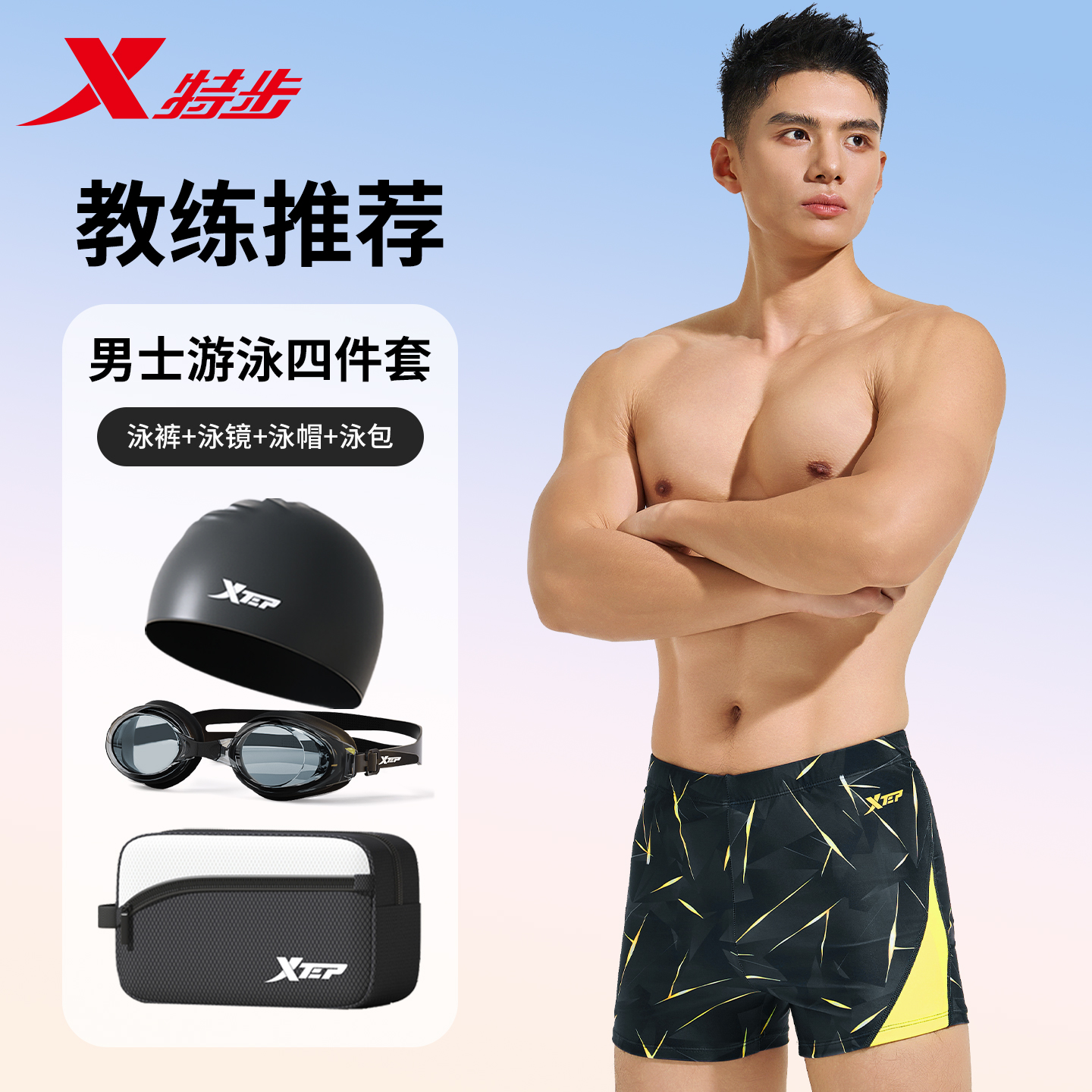 特步泳裤男款成人青少年游泳裤