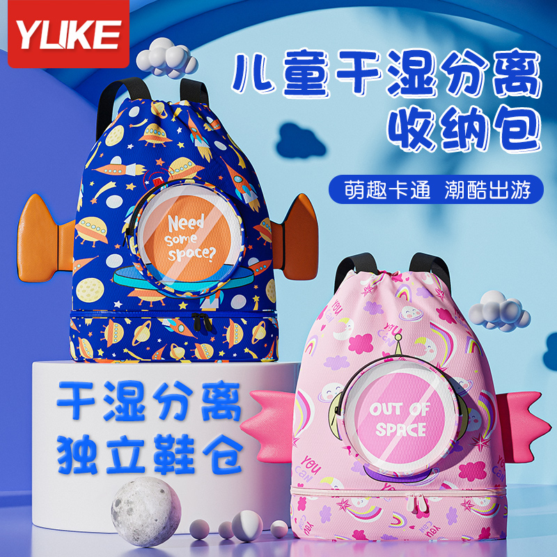 游泳包兒童干濕分離防水收納袋