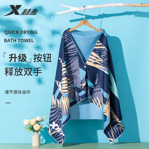 特步官方正品保障速干浴巾
