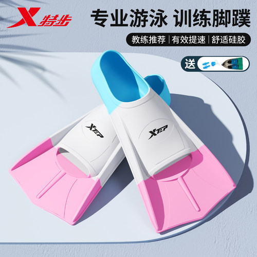 特步游泳训练专用硅胶短脚蹼