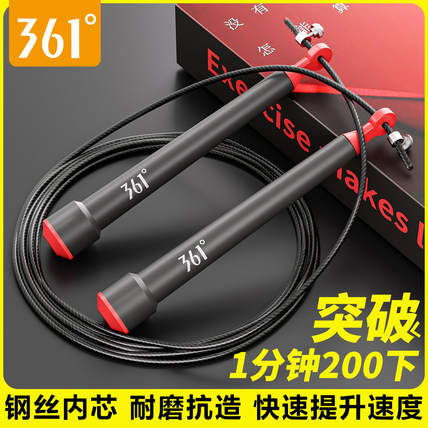 361竞速钢丝跳绳儿童小学生专用