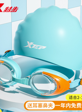 特步儿童泳镜防水防雾高清女童泳帽套装专业训练装备男童游泳眼镜