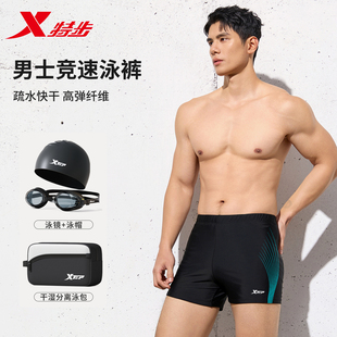 成人青少年专业游泳套装 特步泳裤 平角游泳裤 泡温泉泳衣男士 男 男款