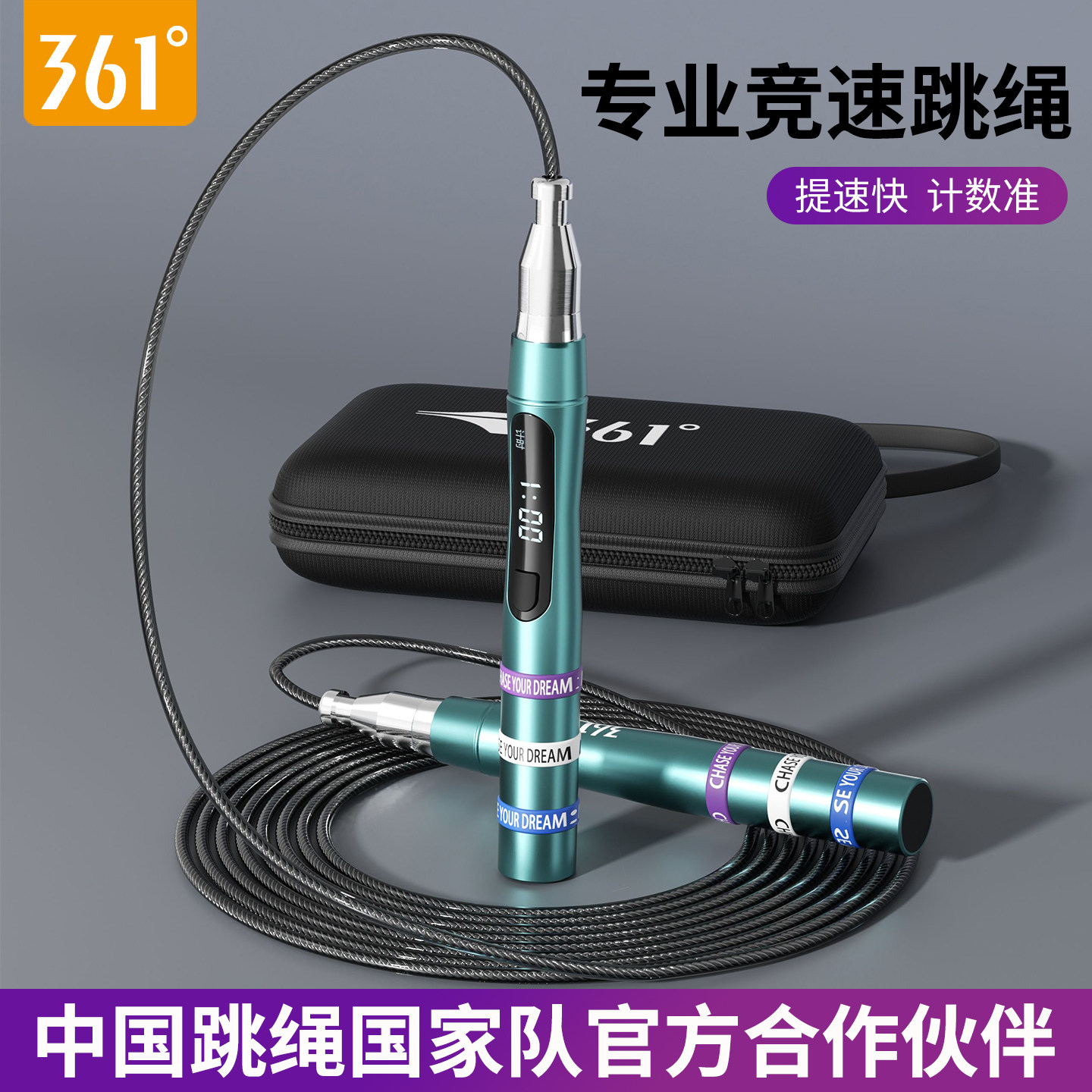 361计数跳绳成人专用男女健身减肥小学生中考计时竞速专业钢丝绳