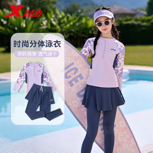 【全身防晒】特步女童分体游泳衣