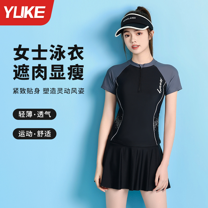 泳衣女保守分体2025新款微胖女孩遮肉显瘦游泳馆专用大码裙式泳装