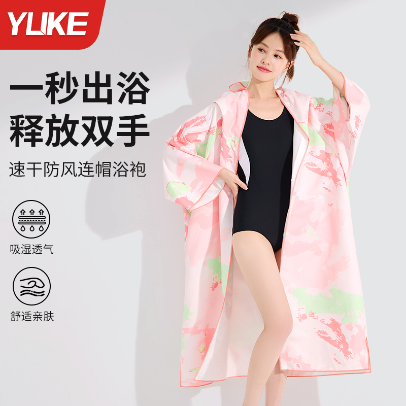 浴袍游泳速干浴巾开襟连帽斗篷