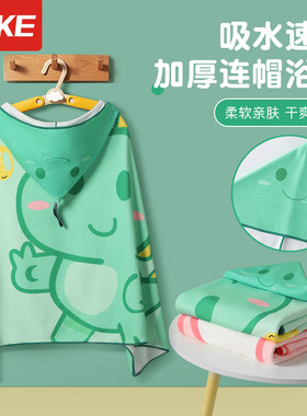 儿童速干浴巾游泳专用斗篷男女便携式毛巾沙滩运动吸水巾温泉浴袍