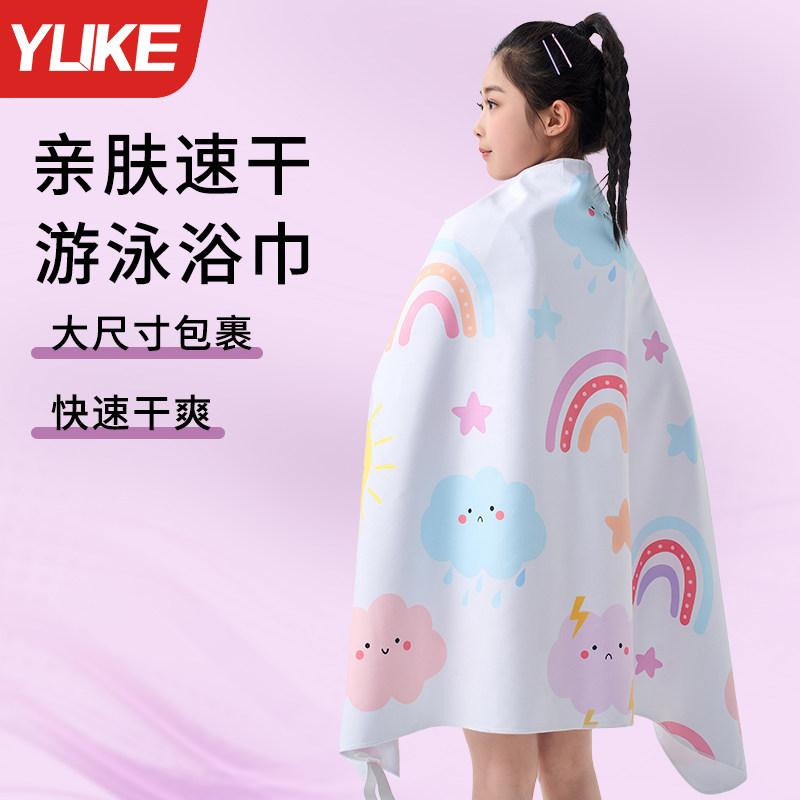 儿童游泳运动速干浴巾吸水巾洗澡浴袍可穿式斗篷便携温泉沙滩毛巾,运动/瑜伽/健身/球迷用品,浴巾/吸水巾,淘宝优惠券,粉丝福利购,淘宝优惠卷