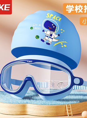儿童泳镜男童防水防雾高清男孩专用护目镜游泳镜泳帽套装游泳装备