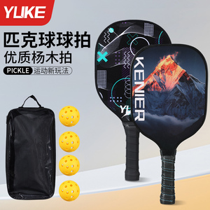 匹克球拍板全套pickleball球拍儿童成人初学专业训练玻纤皮克球拍