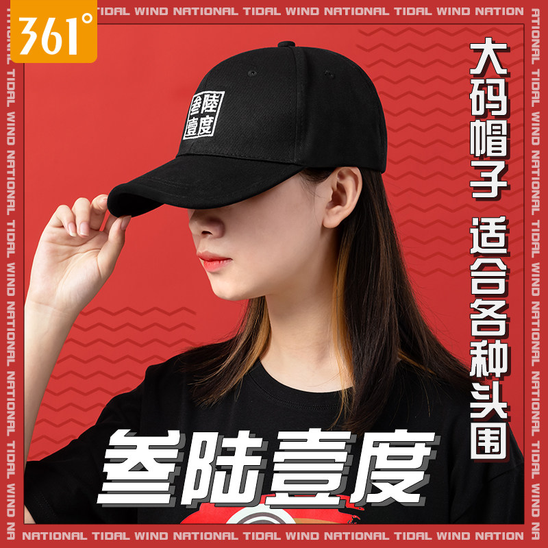 361度帽子潮流夏季鸭舌帽遮阳防晒帽棒球帽男士女骑行百搭太阳帽在类目 服饰配件/皮带/帽子/围巾, 帽子中 - 来自Buy2taobao.com提供专业的淘宝代购服务