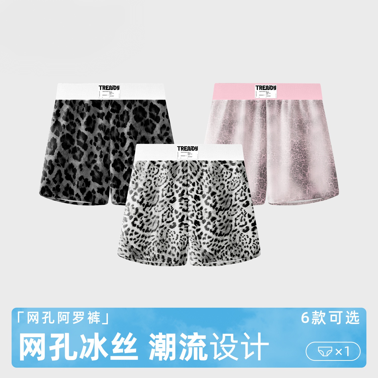 男士冰丝豹纹阿罗裤宽松型居家休闲短裤