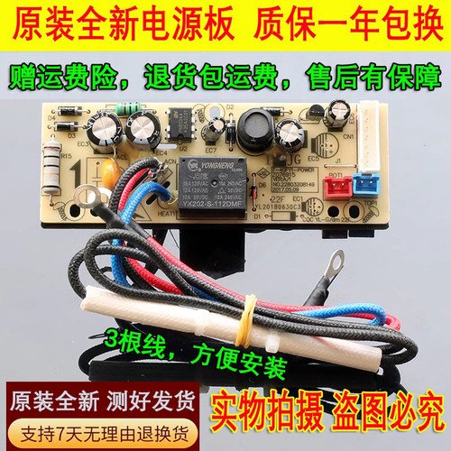 九阳40fs606电源板主板