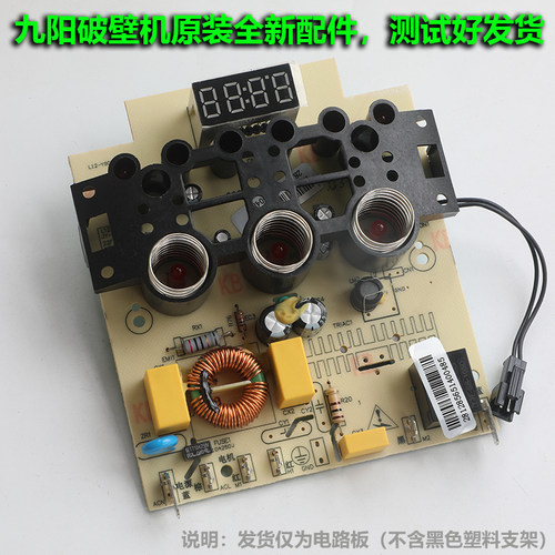 九阳料理机配件L12-Health103