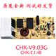 CHK V9.03G 奔腾电磁炉配件主板CHK 电路板线路板原装 1.4B主板