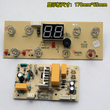 蓓慈足浴盆配件BZ519-P02 BZ523-P02 BZ517B电源板主板触摸按键板