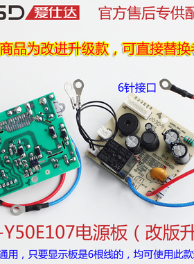 爱仕达电压力锅AP-F50E116 E117 Y50E125 AP-Y80E109电源板控制板