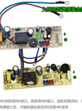 九阳电饭煲F-40TD02电源板主板线路板电路板主控板DCSP-200-D-RZ