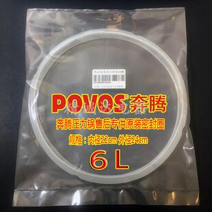 LN591正品 LN596 奔腾电压力锅LN593密封圈奔腾压力锅密封圈LN595