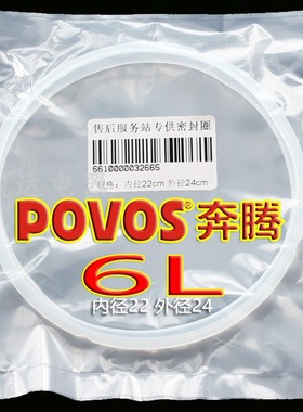 奔腾电压力锅密封圈 6L原装胶圈PLFJ6003 PPD630 PLFN6002 6003