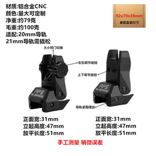 IMI AFS黑色机瞄 TFS金属CNC氧化机械瞄准器 20MM导轨直装机械瞄