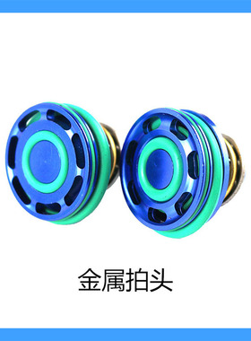 大流量防倒吸拍头2号3号波箱改装件拍头金属双O圈疾风幻影拍头