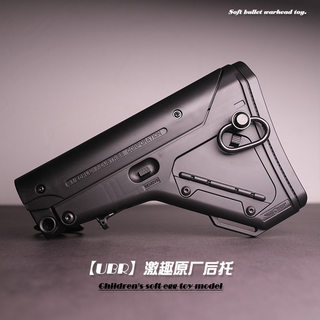 激趣UBR后托 原厂后拖 任翔转接 通用LDT HK416D 司骏 精击 SR16