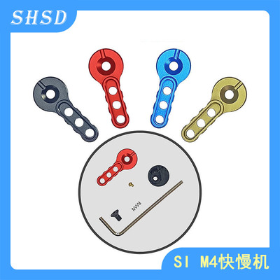 SI金属快慢机 2号标准波箱快慢机 忽必烈M4标准机身TTM BD556FTM
