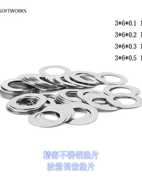 波箱调齿不锈钢垫片 FB激趣LDT司马SP精击SLR小月亮LDX司骏2号3号