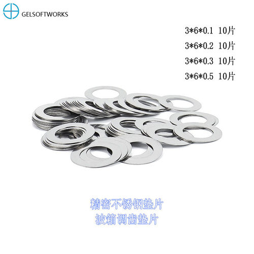 波箱调齿不锈钢垫片 FB激趣LDT司马SP精击SLR小月亮LDX司骏2号3号