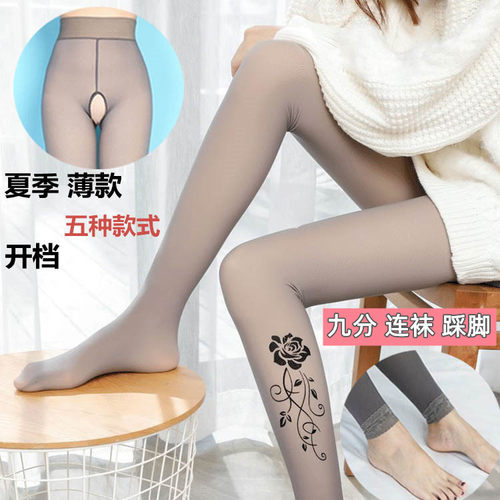 秋冬开裆一体透肤九分踩脚连裤袜开档加厚绒假透肉字母提花打底裤