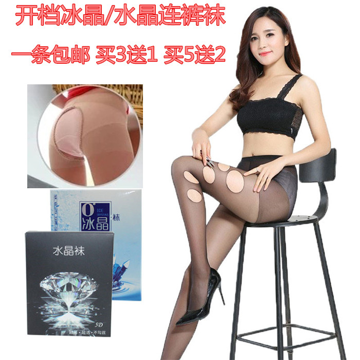 本款链接有2款丝袜产品。2个款式(分开档跟不开档)!1.水晶袜:5D天鹅绒,薄弱蝉翼,超透经久耐穿,超薄!超透!超耐穿!不勾丝! 2.冰晶袜:0度冰晶,穿上冰冰凉凉的,带有香味,不脱丝超耐穿,袜子上绣有冰晶二字!正品!