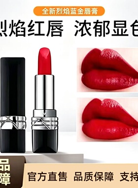 官方正品大牌Dirc迪烈艳蓝金唇膏女丝绒哑光滋润999传奇红唇口红