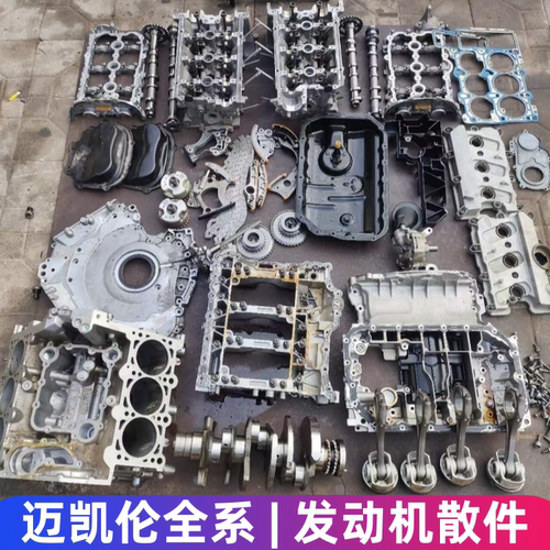 迈凯伦发动机散件中缸总成曲轴缸盖凸轮轴偏心轴活塞连杆时归盖
