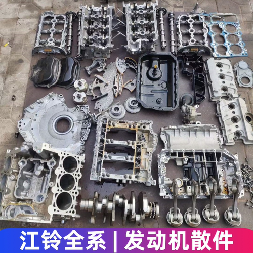 江铃发动机散件中缸总成曲轴缸盖凸轮轴偏心轴活塞连杆时归盖油泵