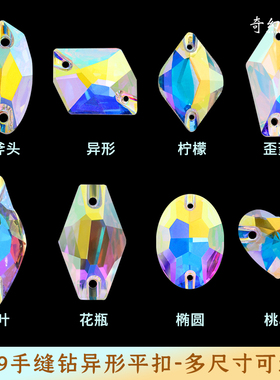 异形手缝钻diyK9玻璃斧头椭圆